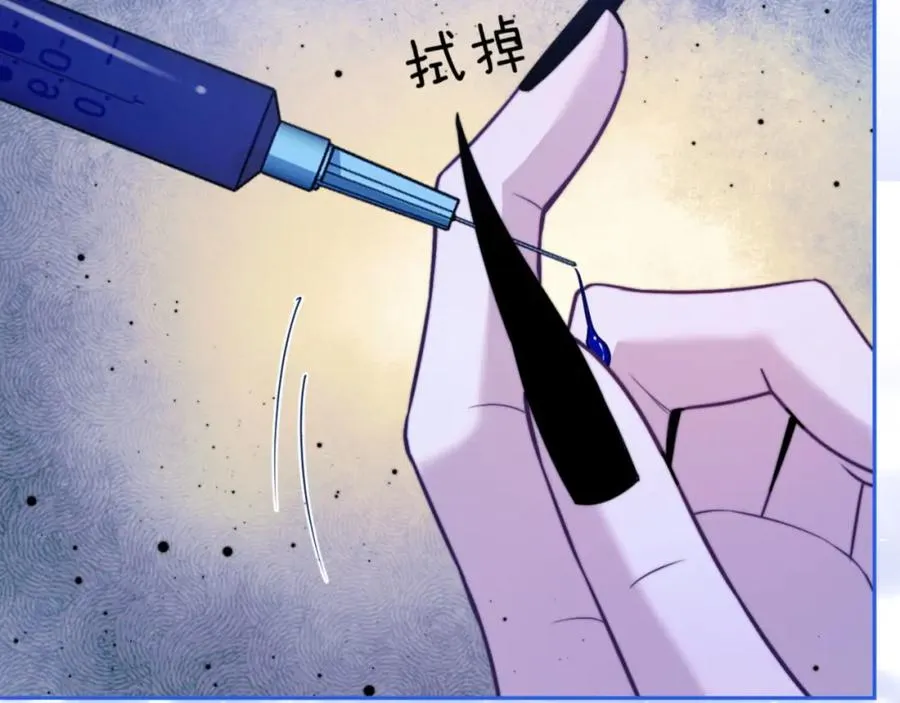 第17话 给你我的所有 第23页