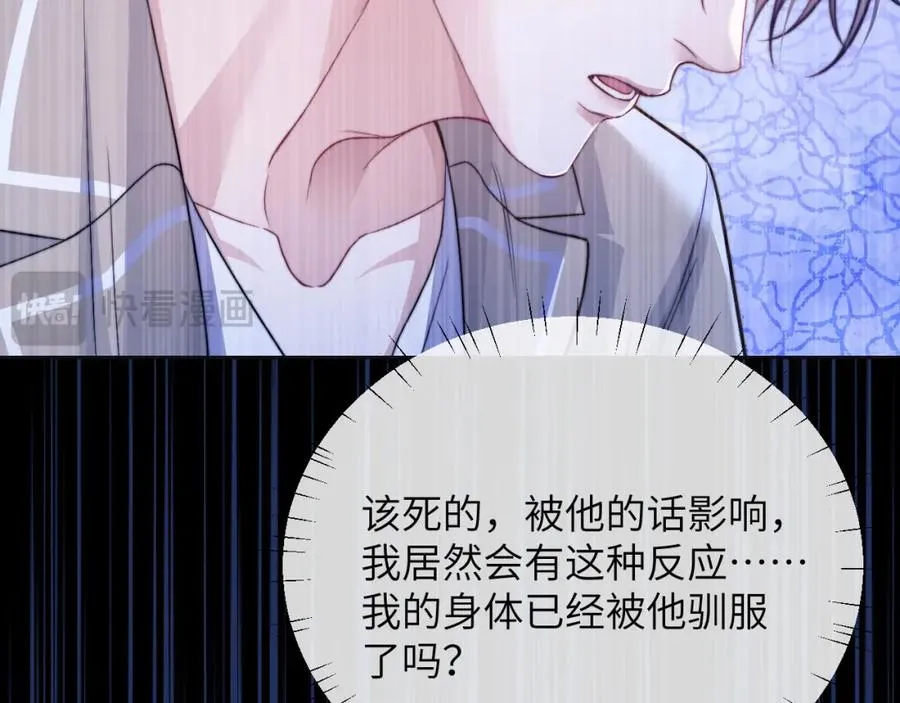 第17话 给你我的所有 第33页