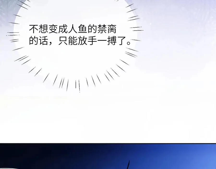 第17话 给你我的所有 第35页