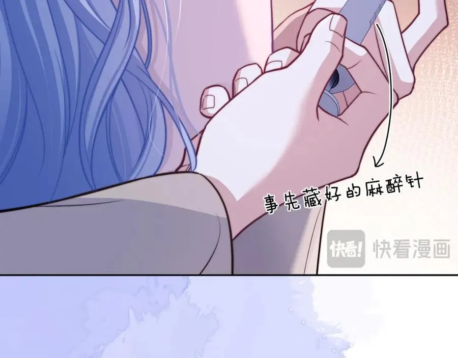 第17话 给你我的所有 第44页