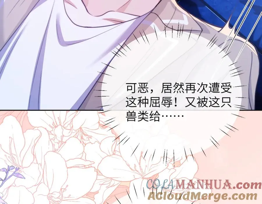 第17话 给你我的所有 第58页