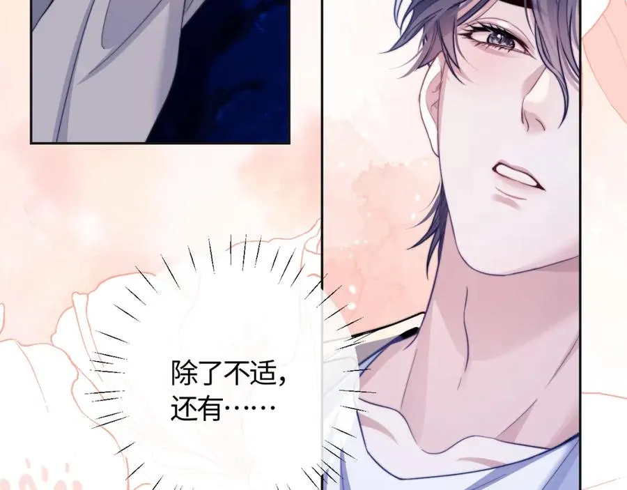 第17话 给你我的所有 第60页