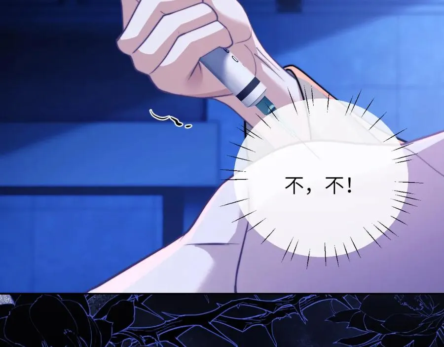 第17话 给你我的所有 第66页