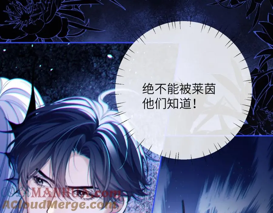 第17话 给你我的所有 第67页