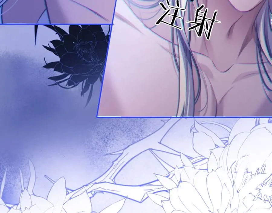 第17话 给你我的所有 第69页