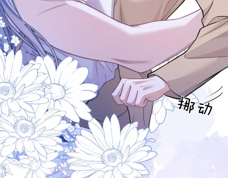 第17话 给你我的所有 第78页
