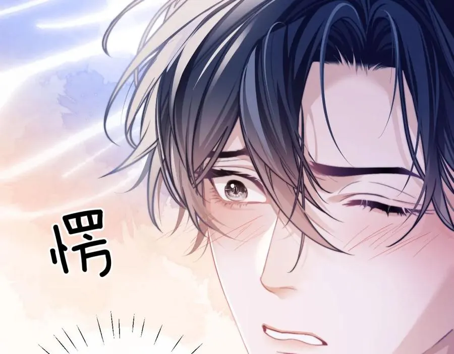 第17话 给你我的所有 第86页
