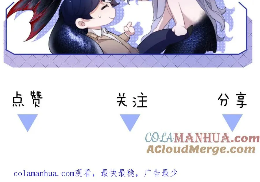 第17话 给你我的所有 第97页