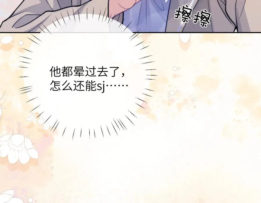 第18话 追到我梦里来了 第6页