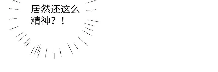 第18话 追到我梦里来了 第14页