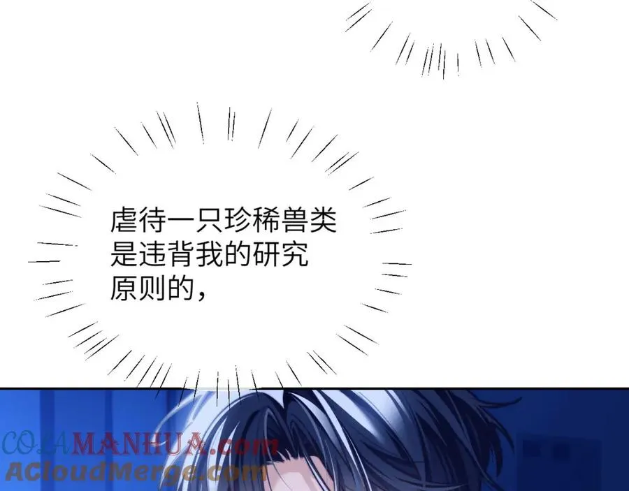 第18话 追到我梦里来了 第17页