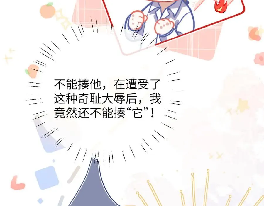 第18话 追到我梦里来了 第20页