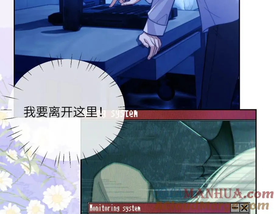 第18话 追到我梦里来了 第25页