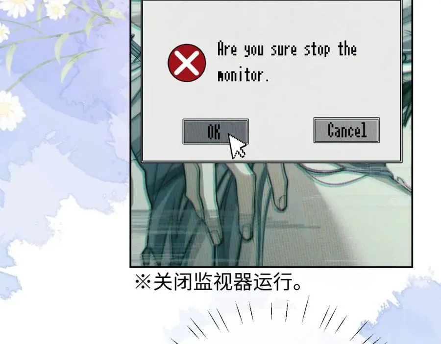 第18话 追到我梦里来了 第26页