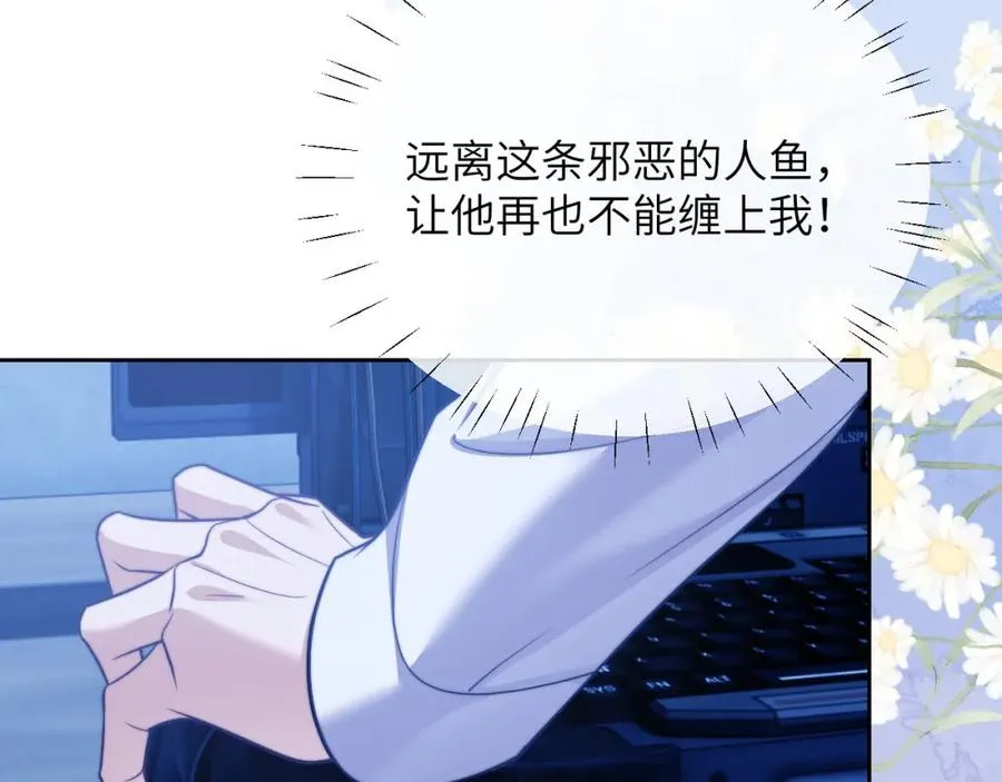 第18话 追到我梦里来了 第27页