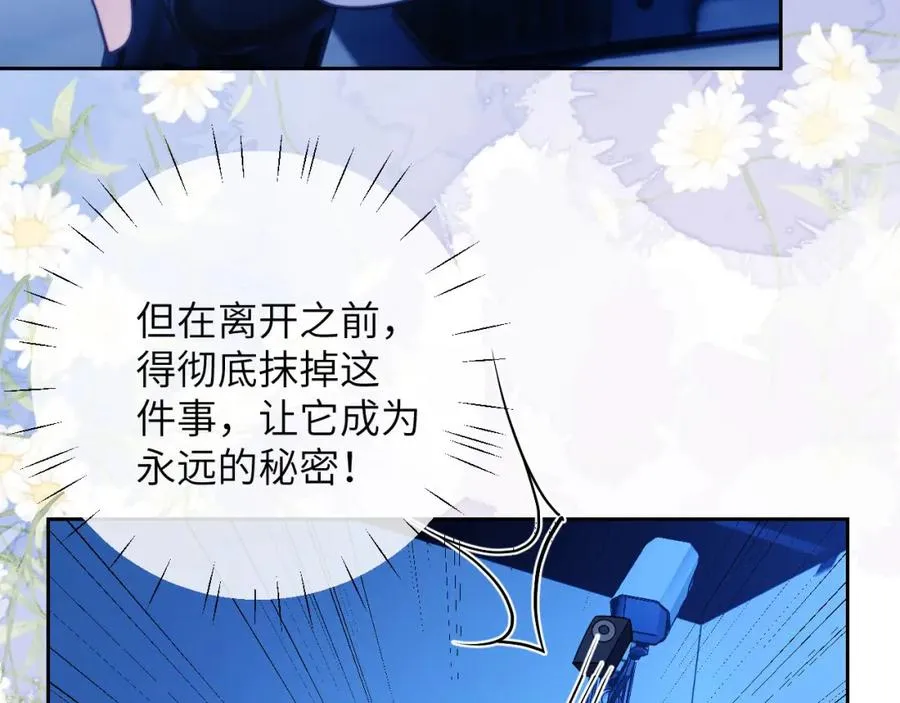 第18话 追到我梦里来了 第28页
