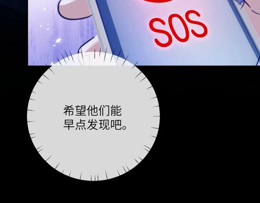 第18话 追到我梦里来了 第44页