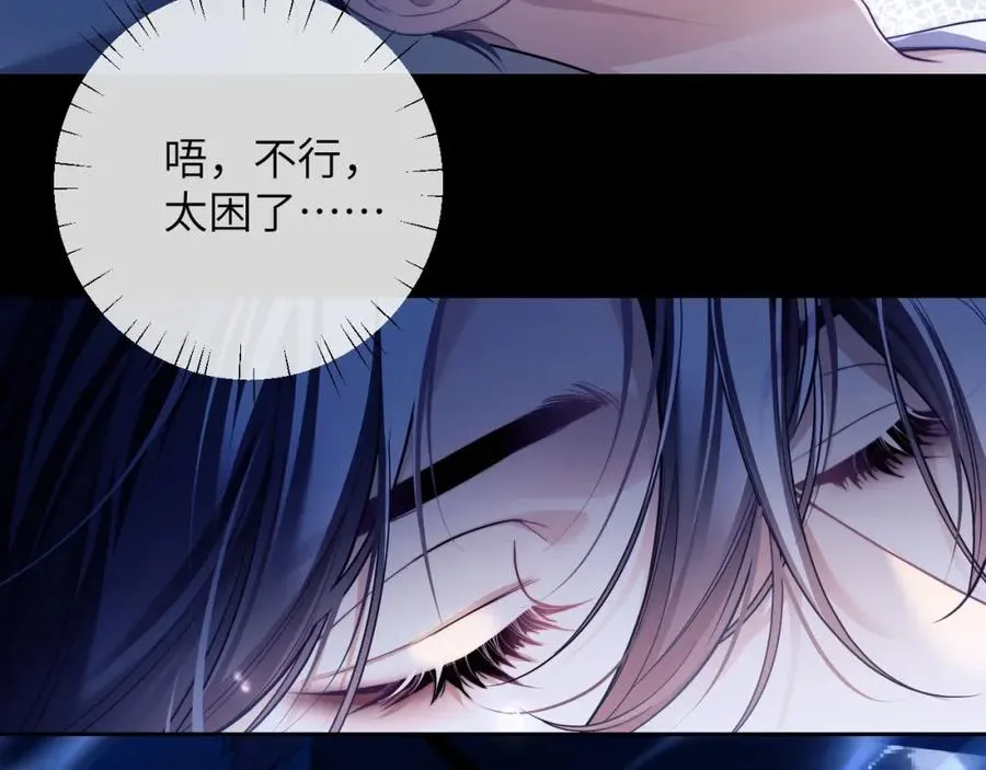 第18话 追到我梦里来了 第47页