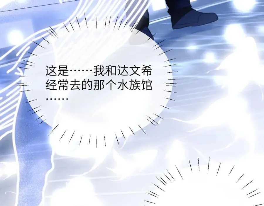 第18话 追到我梦里来了 第58页