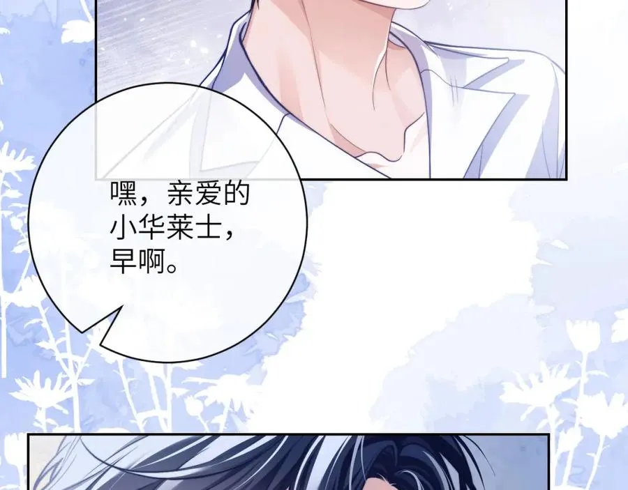 第18话 追到我梦里来了 第60页