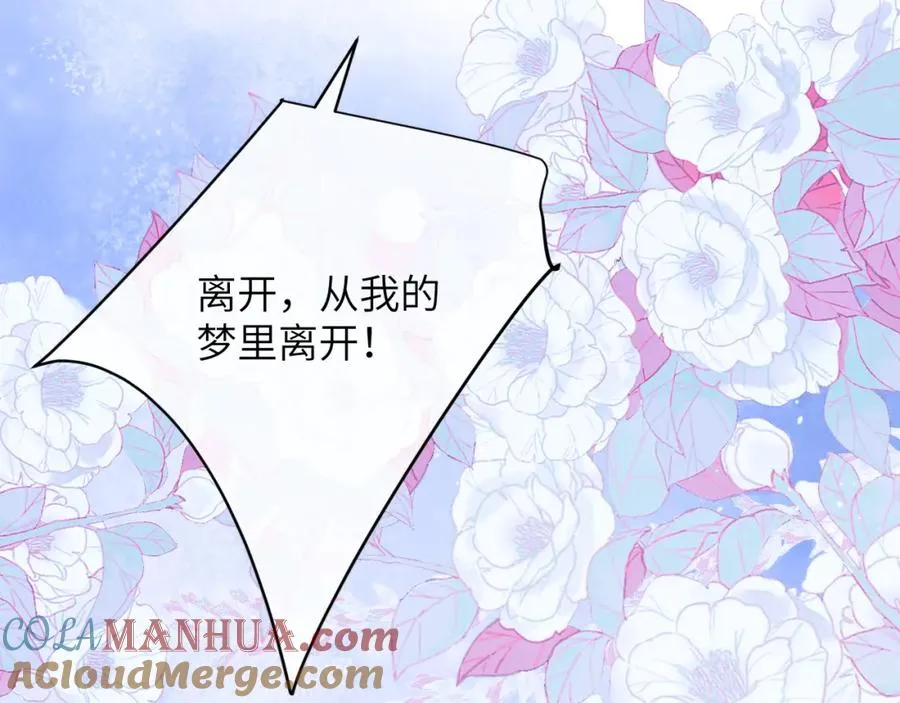 第18话 追到我梦里来了 第81页