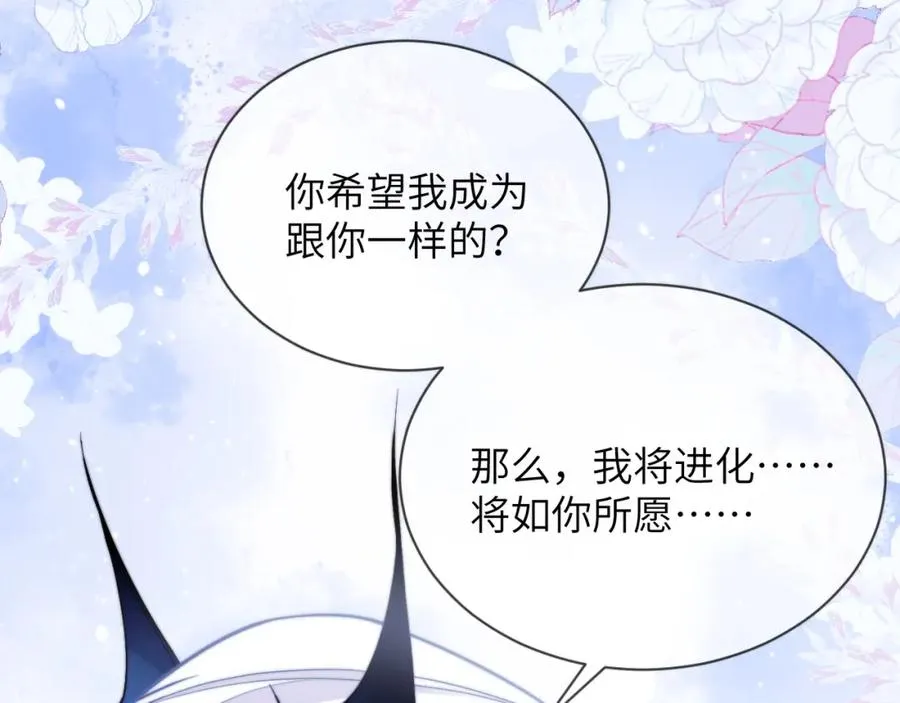 第18话 追到我梦里来了 第82页