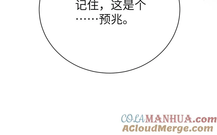第18话 追到我梦里来了 第85页