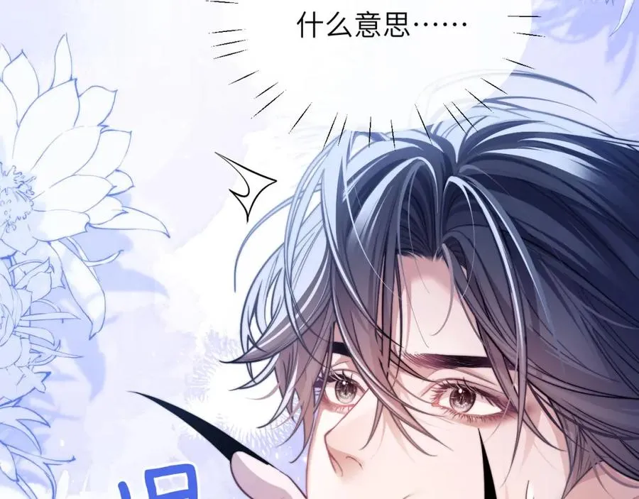 第18话 追到我梦里来了 第87页