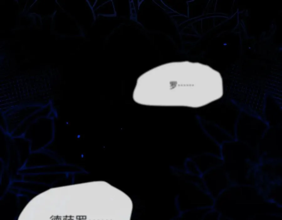 第18话 追到我梦里来了 第92页