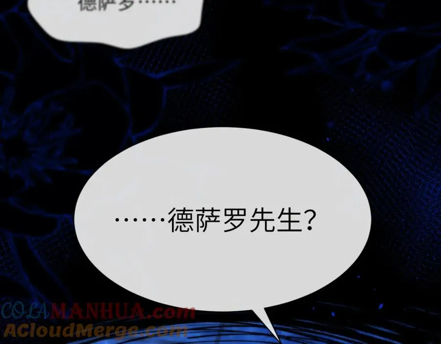 第18话 追到我梦里来了 第93页