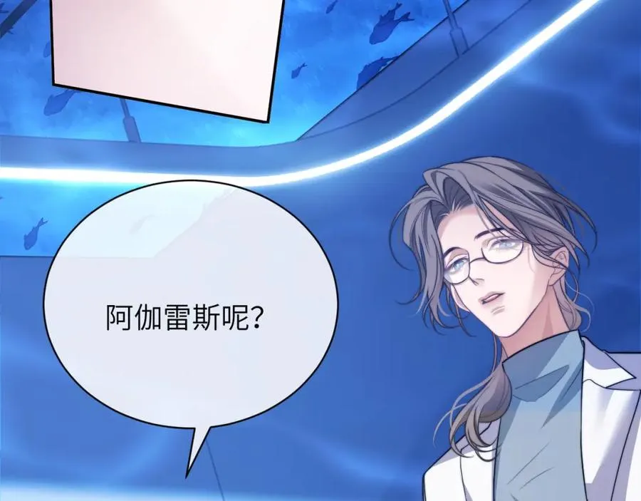 第18话 追到我梦里来了 第98页