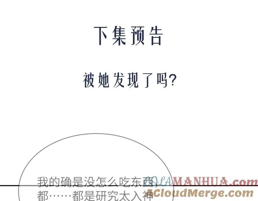第18话 追到我梦里来了 第101页