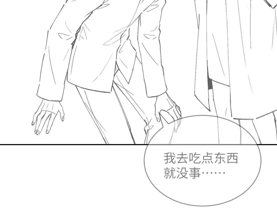 第18话 追到我梦里来了 第103页