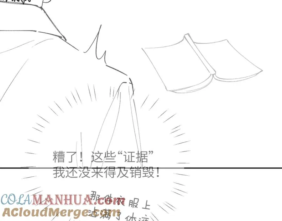 第18话 追到我梦里来了 第105页