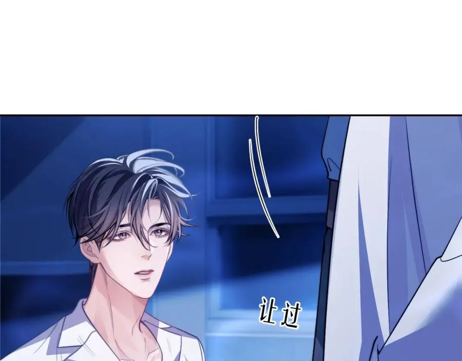 第19话 被威胁了！ 第4页