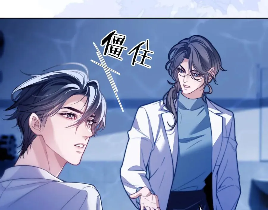 第19话 被威胁了！ 第11页