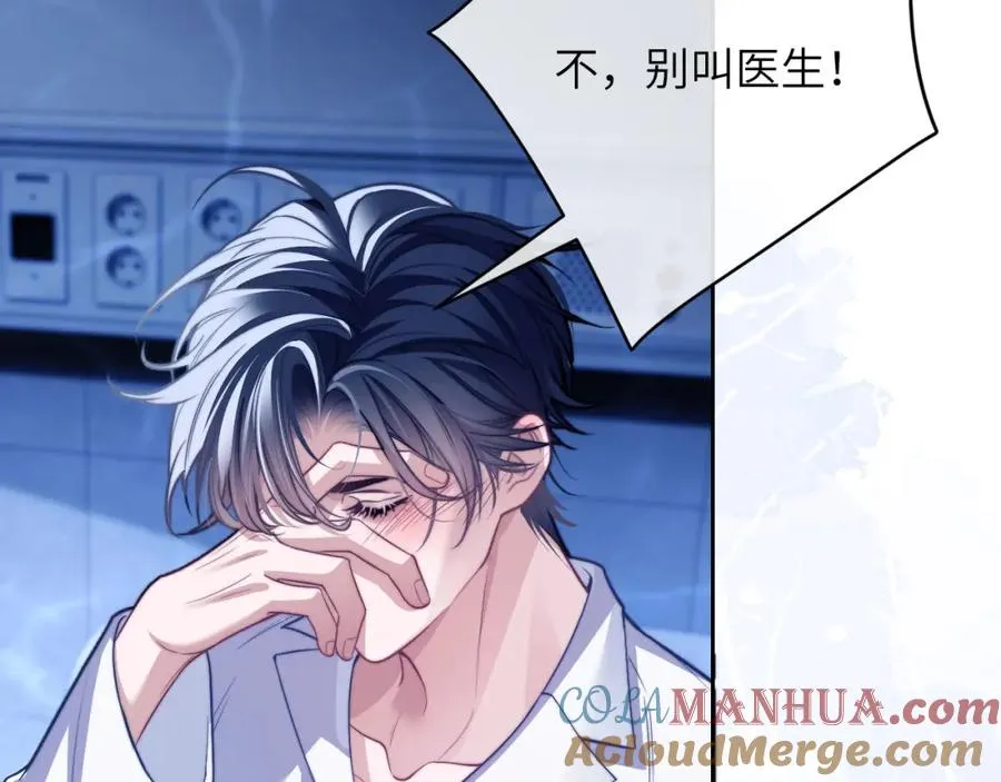 第19话 被威胁了！ 第13页
