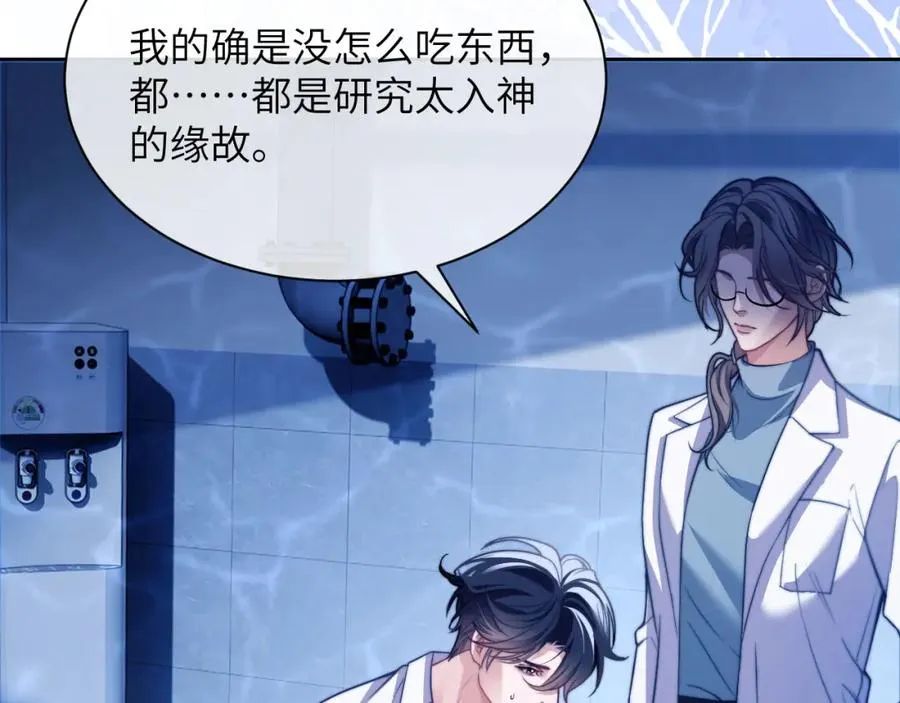 第19话 被威胁了！ 第15页