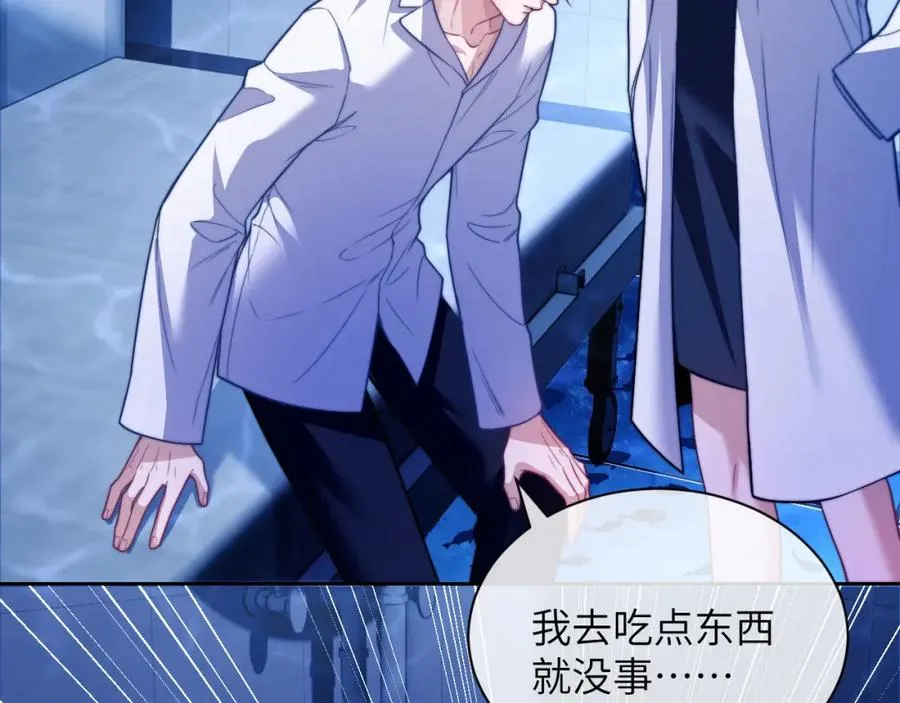 第19话 被威胁了！ 第16页