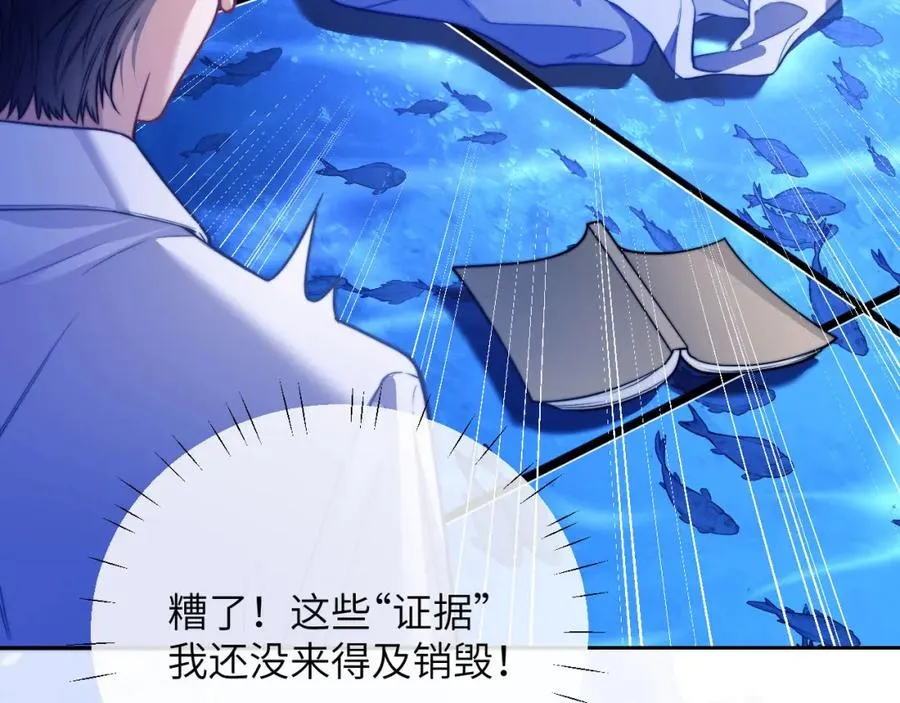 第19话 被威胁了！ 第18页