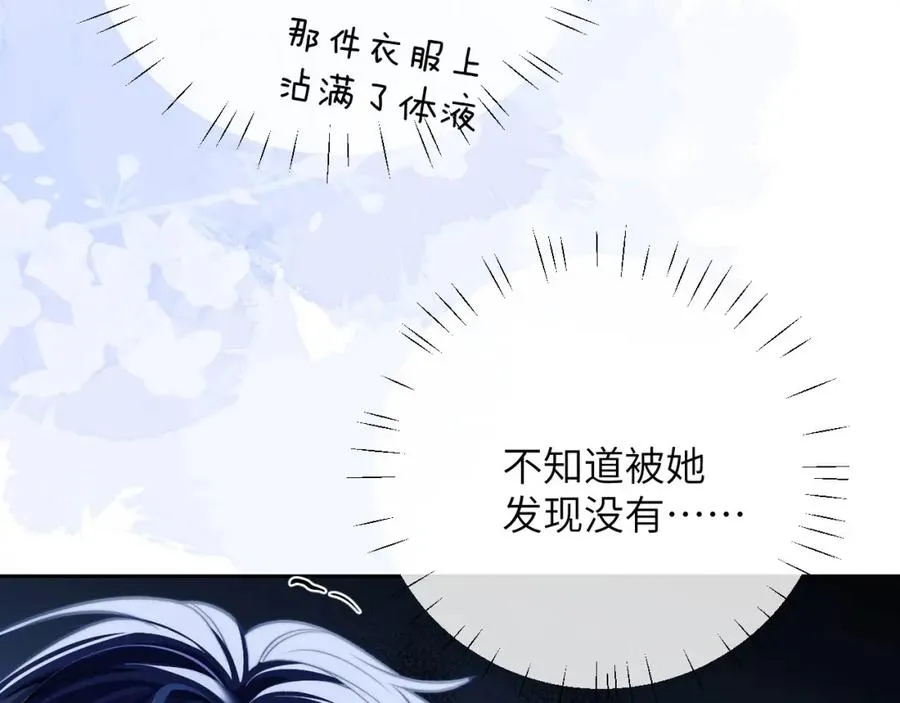 第19话 被威胁了！ 第19页