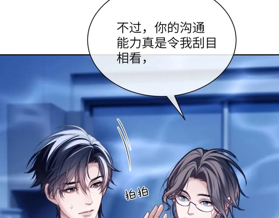 第19话 被威胁了！ 第23页