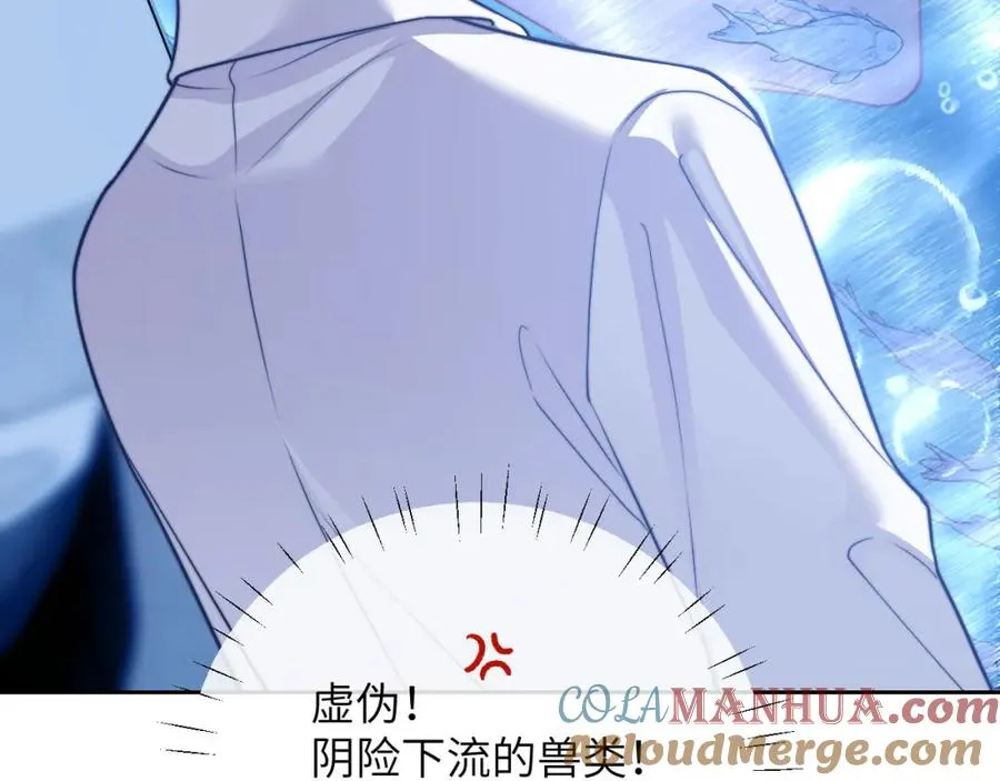 第19话 被威胁了！ 第37页