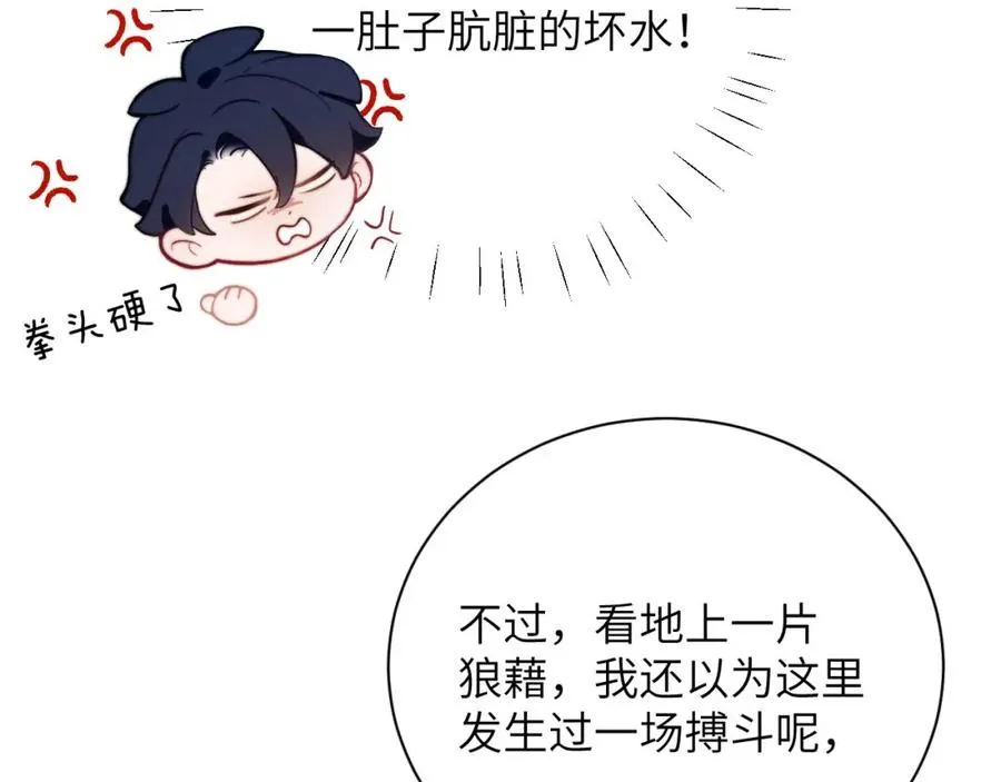 第19话 被威胁了！ 第38页