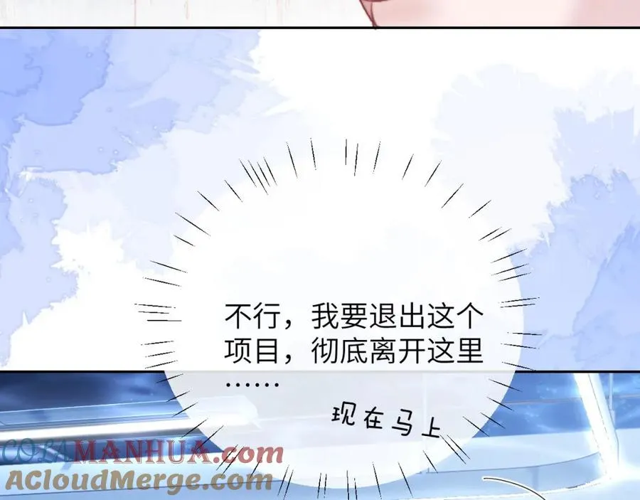 第19话 被威胁了！ 第45页