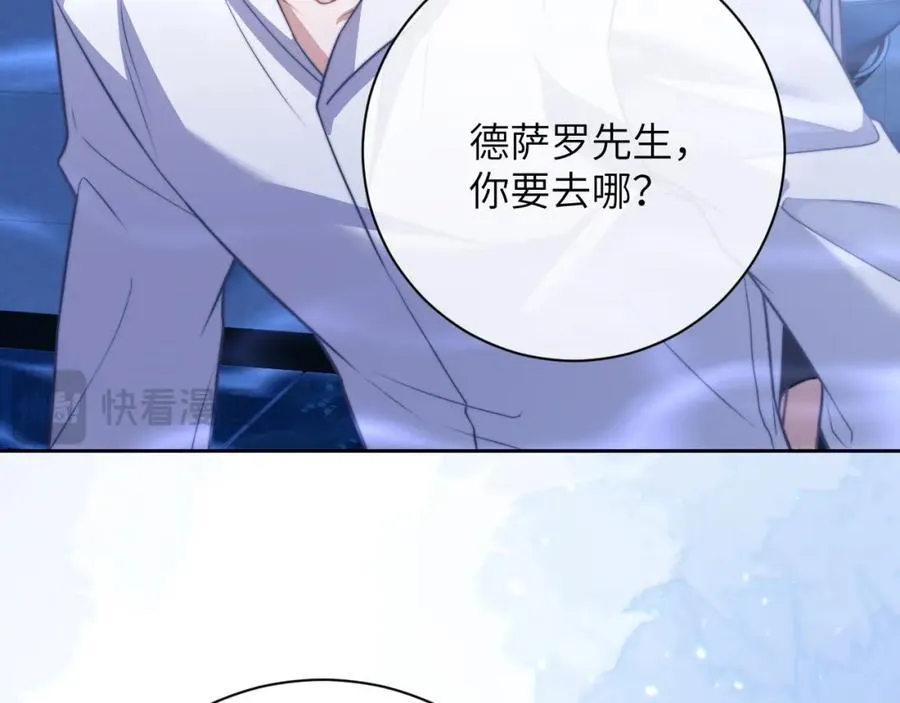第19话 被威胁了！ 第47页