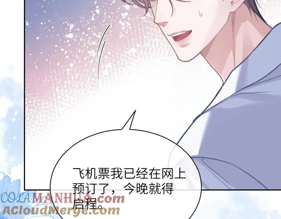 第19话 被威胁了！ 第49页