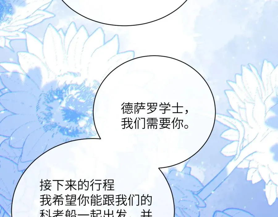 第19话 被威胁了！ 第50页