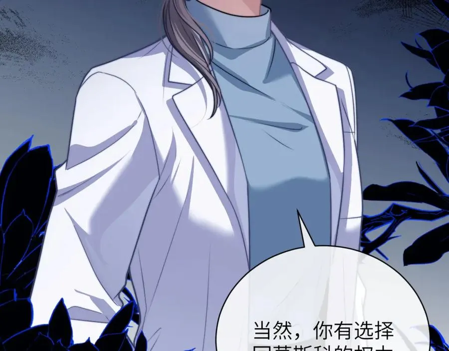 第19话 被威胁了！ 第52页