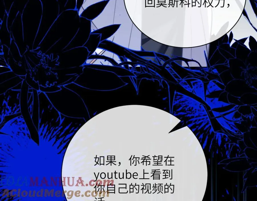第19话 被威胁了！ 第53页